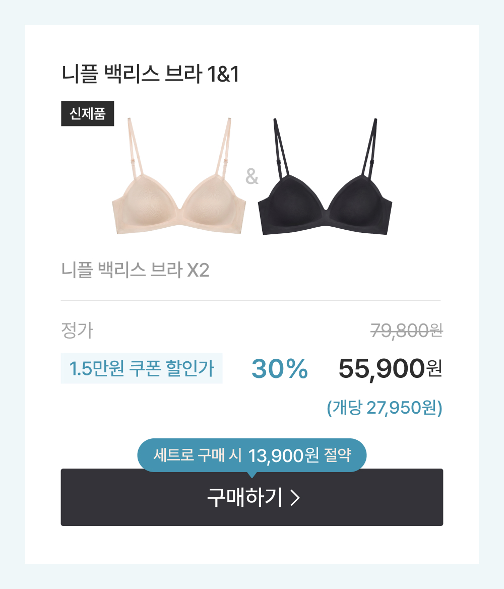 쿨커빙 브라팬티 1&1