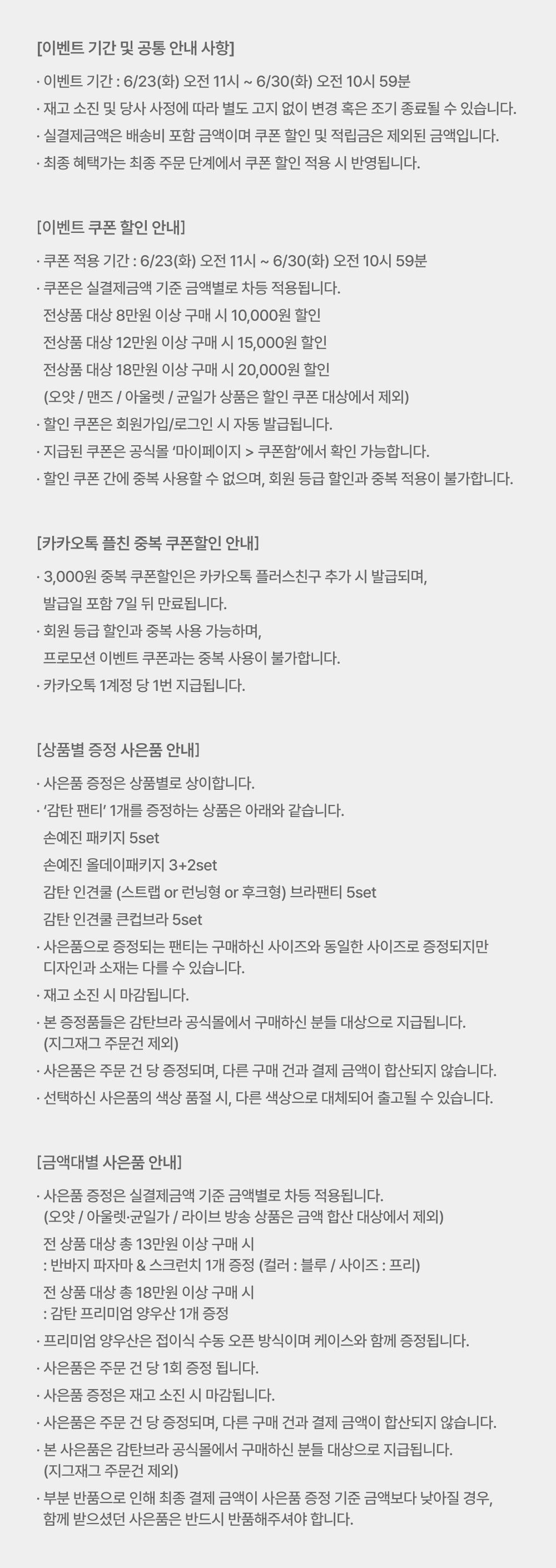유의사항