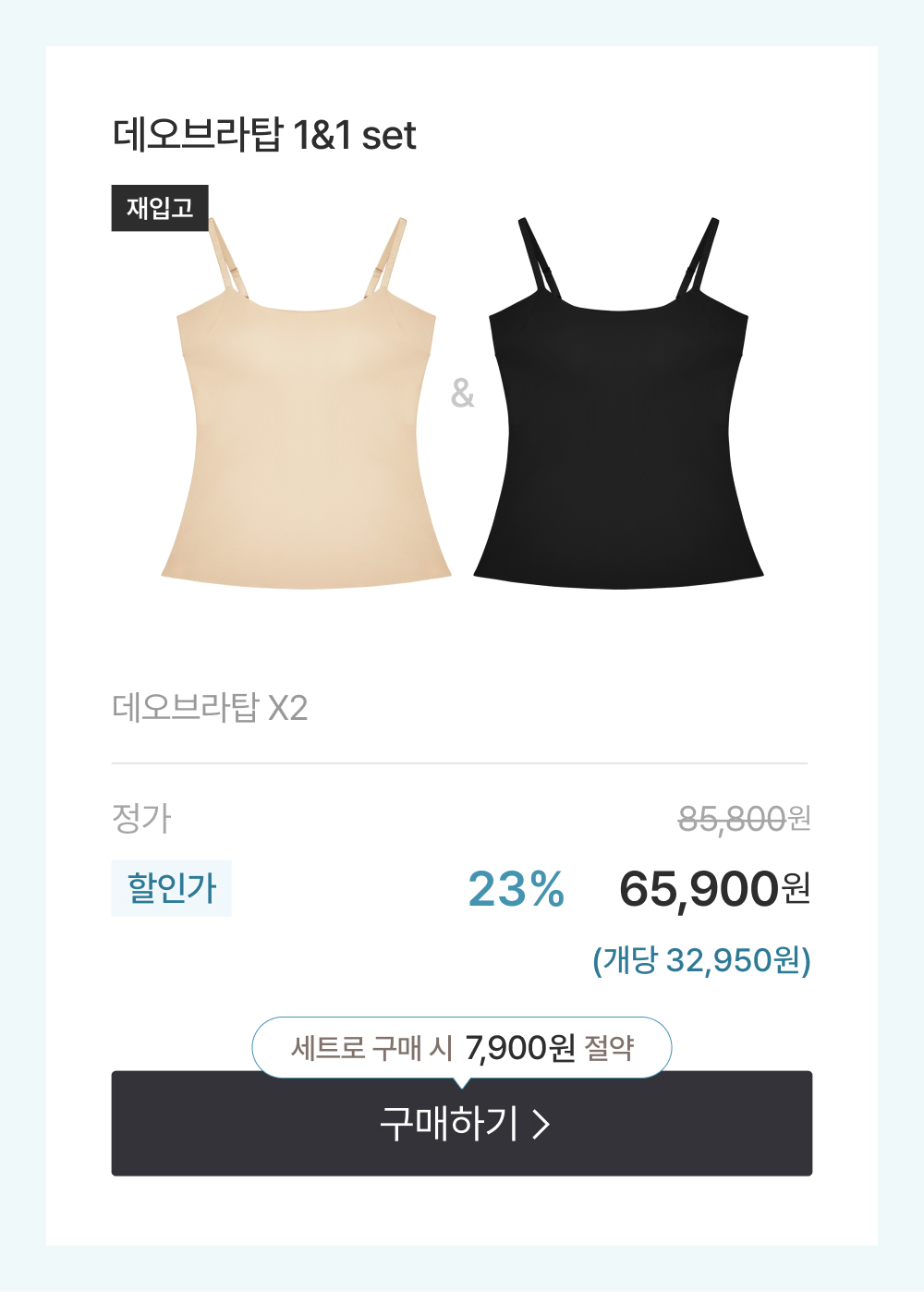데오브라탑 1&1