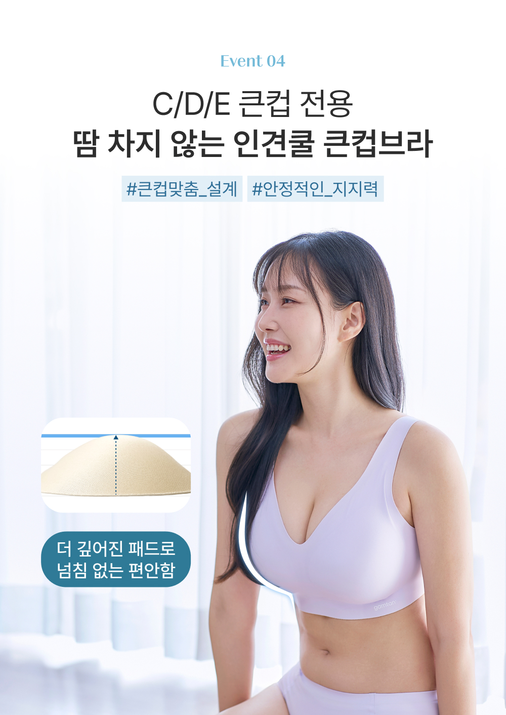 땀 차지 않는 인견쿨 큰컵브라2