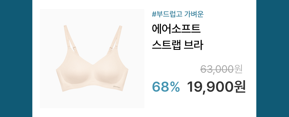 에어소프트 스트랩 브라
