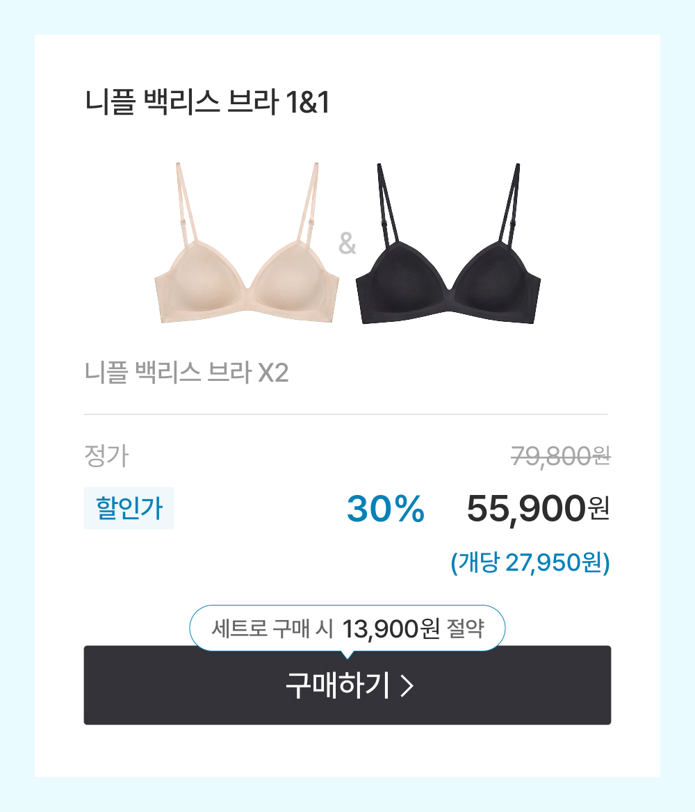 니플 백리스 브라 1&1