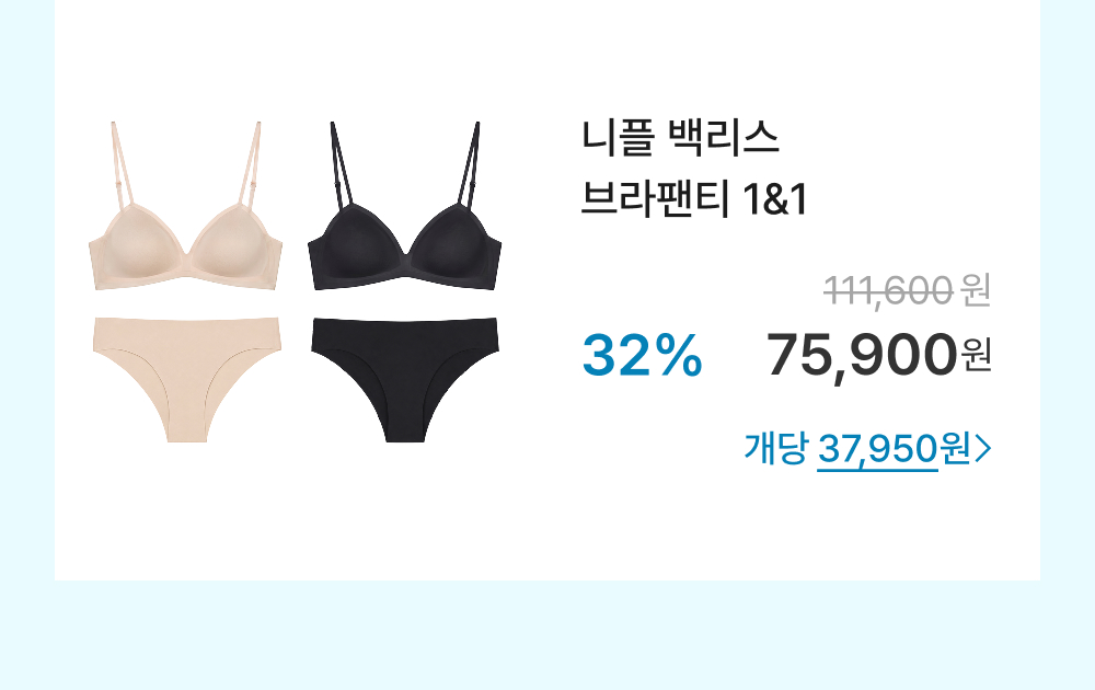 니플 백리스 브라팬티 1&1