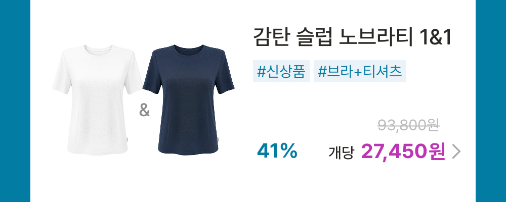 감탄 슬럽 노브라티 1&1