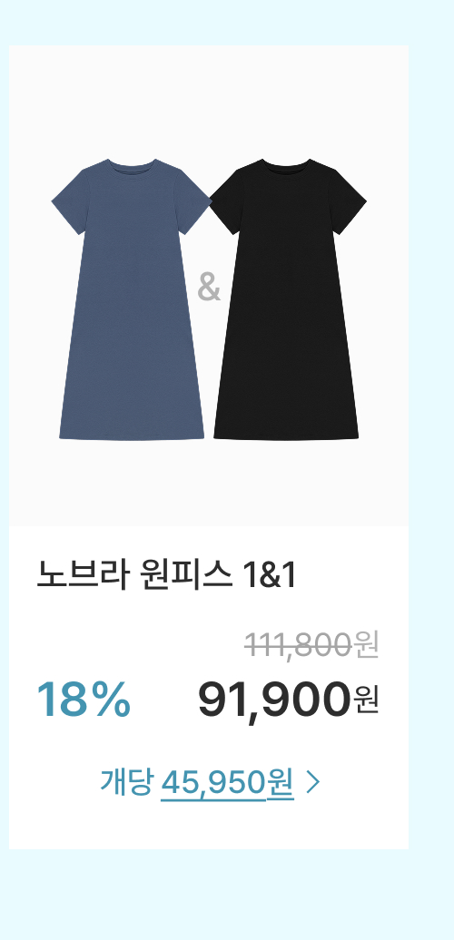 노브라 원피스 1&1