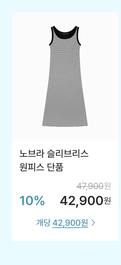 노브라 슬리브리스 원피스 단품
