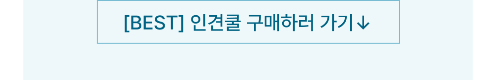 [BEST] 인견쿨 구매하러 가기