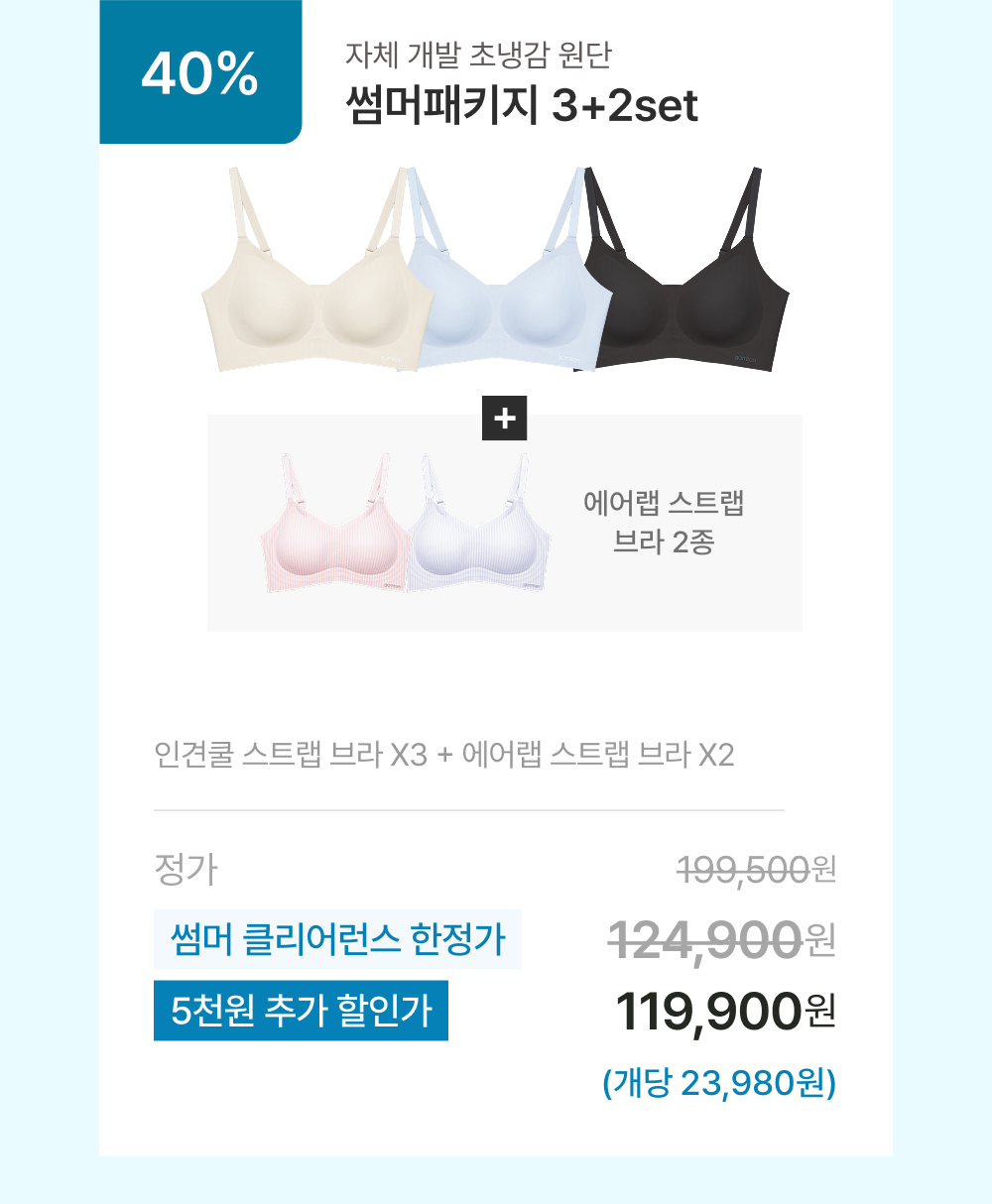 올데이 패키지 3+2set