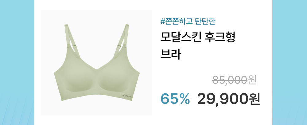 #끼임없이 편한 디자인 인견쿨 팬티 3set