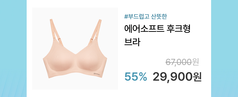 에어소프트 스트랩 브라