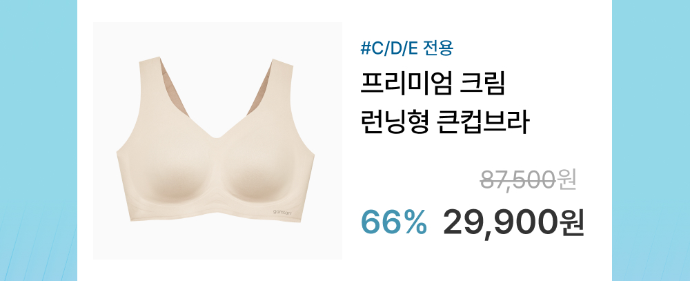 #부드럽고 가벼운 에어소프트 런닝형 브라