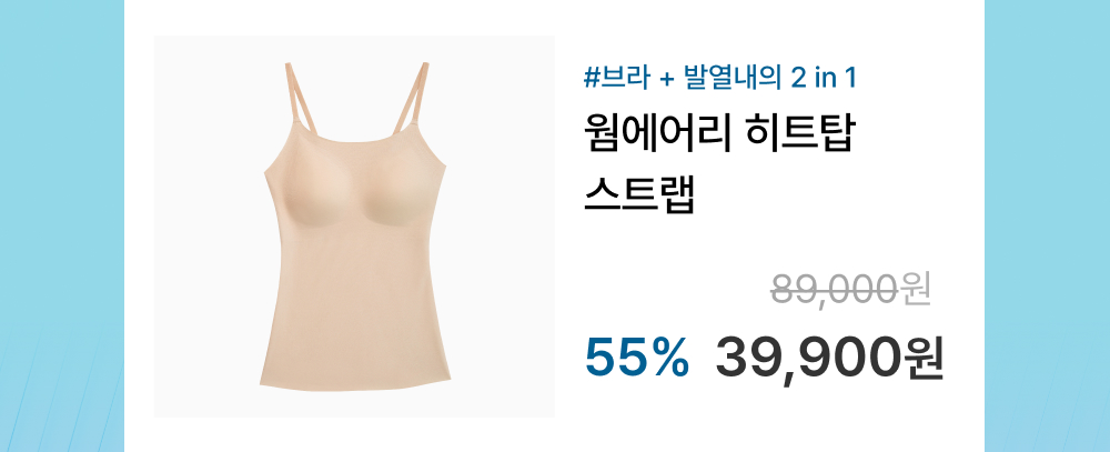 #부드럽고 가벼운 에어소프트 후크형 브라