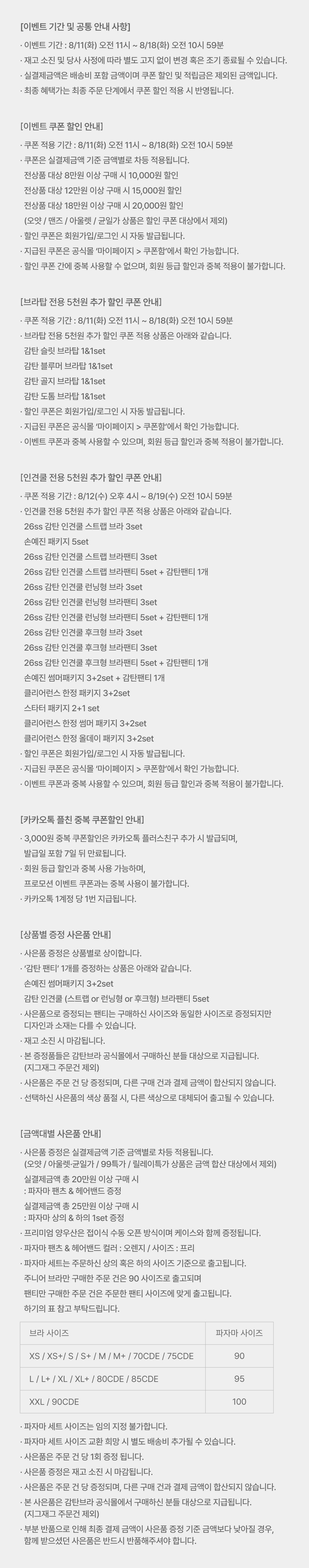 유의사항 내용