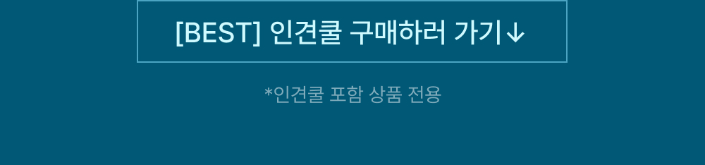 [BEST] 인견쿨 구매하러 가기