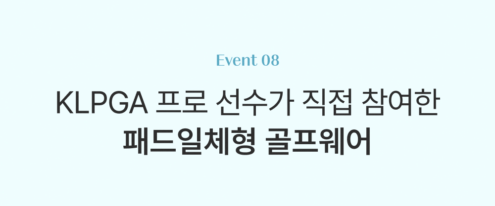 골프 필수템