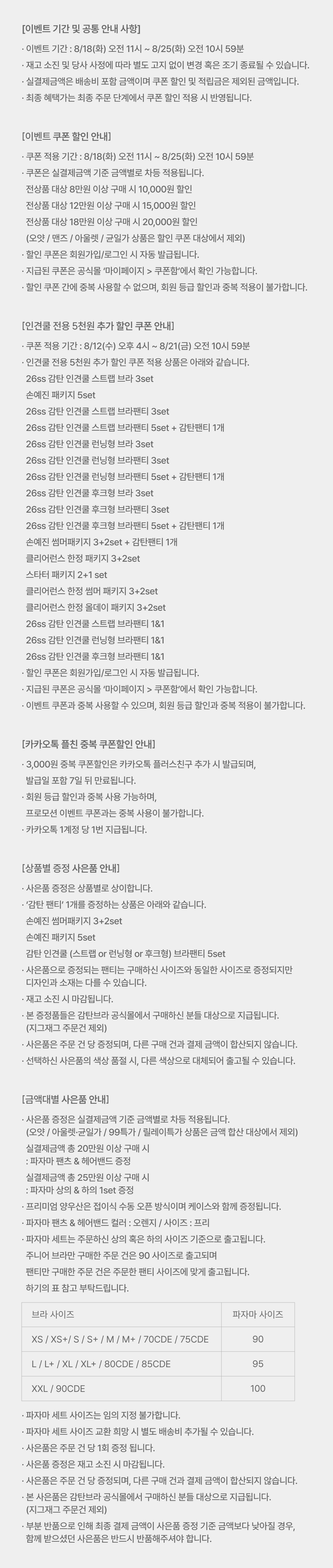 유의사항 내용