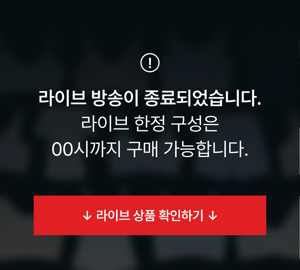 라이브 방송이 종료되었습니다.
