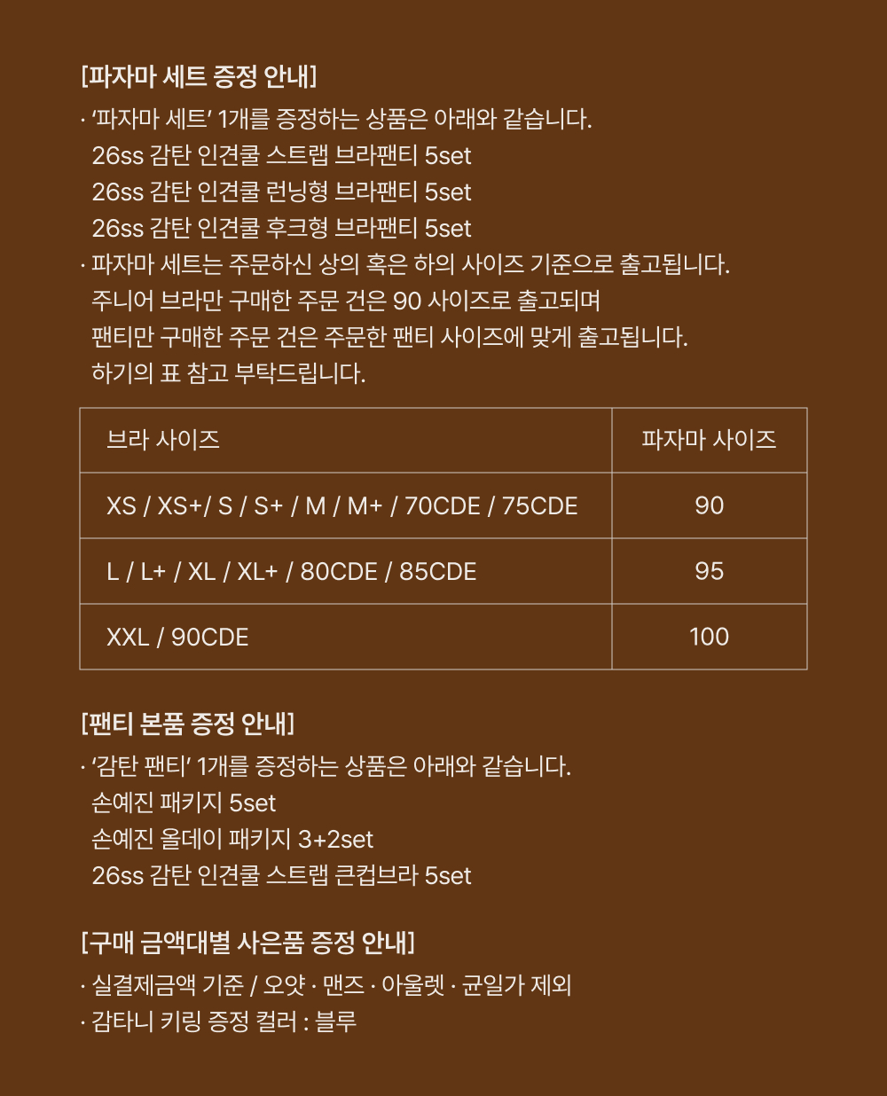 유의사항 내용