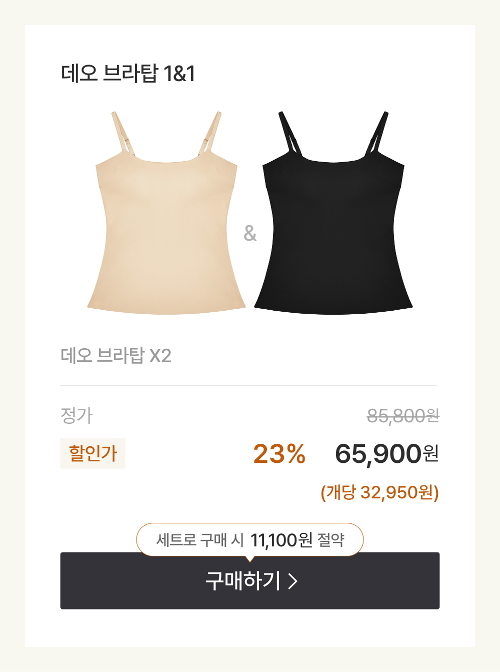 에어랩 런닝형 브라팬티 3set