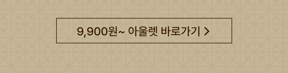 아울렛 바로가기