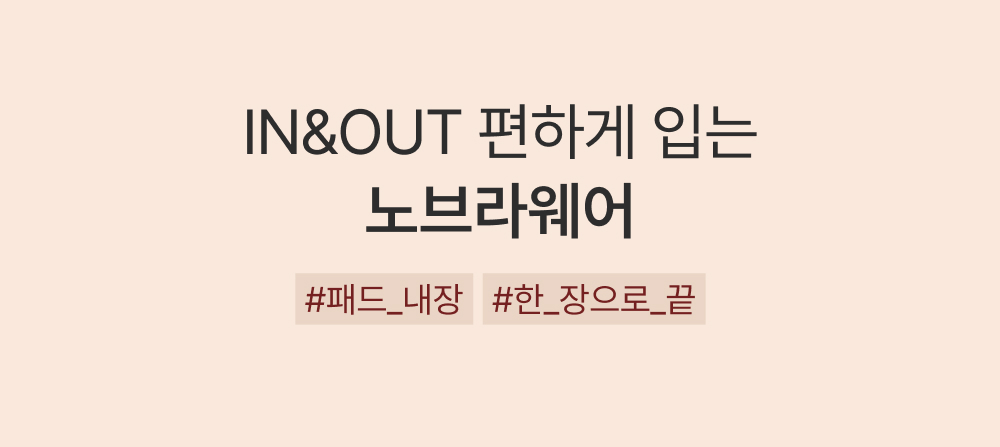 노브라웨어