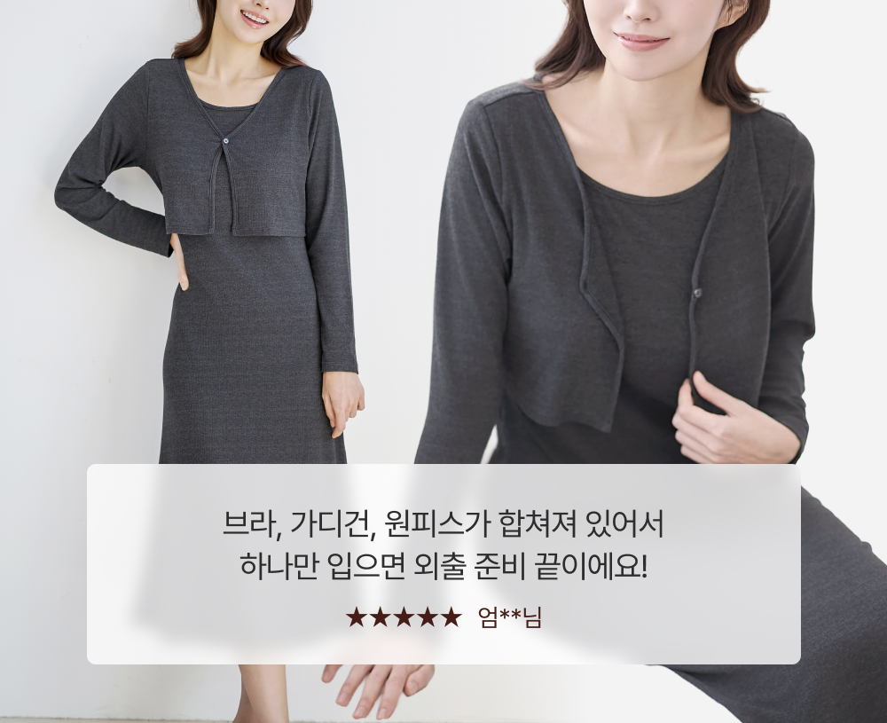 브라+가디건+원피스