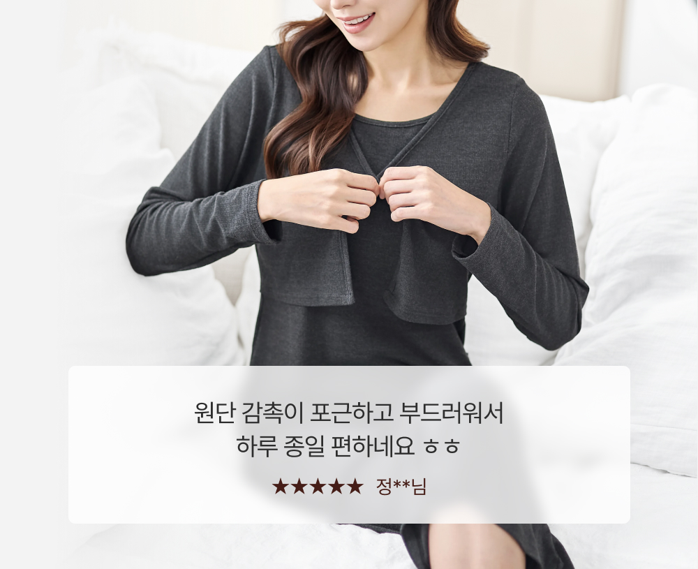 부드럽고 포근한 원단