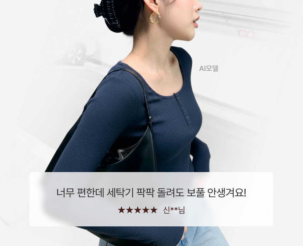 너무 편한데 세탁기 팍팍 돌려도 보풀 안생겨요!