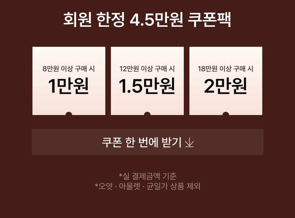 할인 쿠폰 다운받기