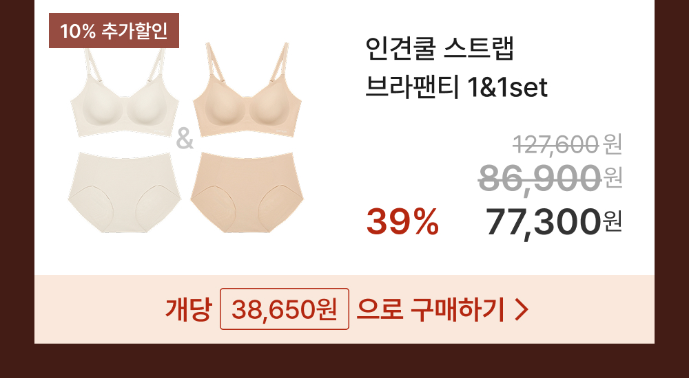인견쿨 스트랩 브라팬티 1&1set
