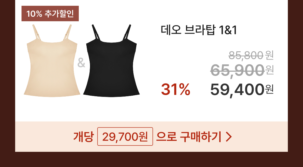 데오브라탑 1&1