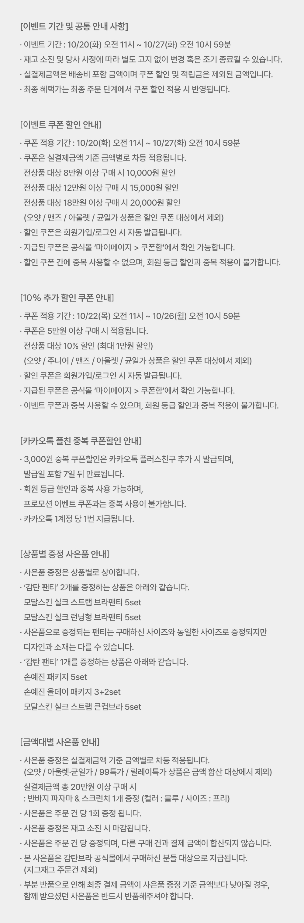 유의사항 내용