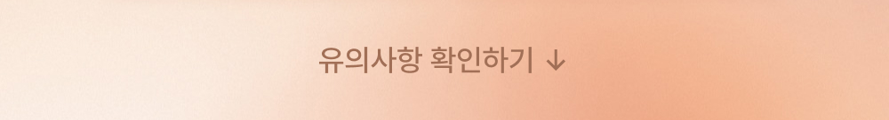 안내사항 열기/닫기