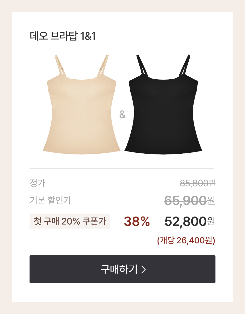 데오 브라탑 1&1