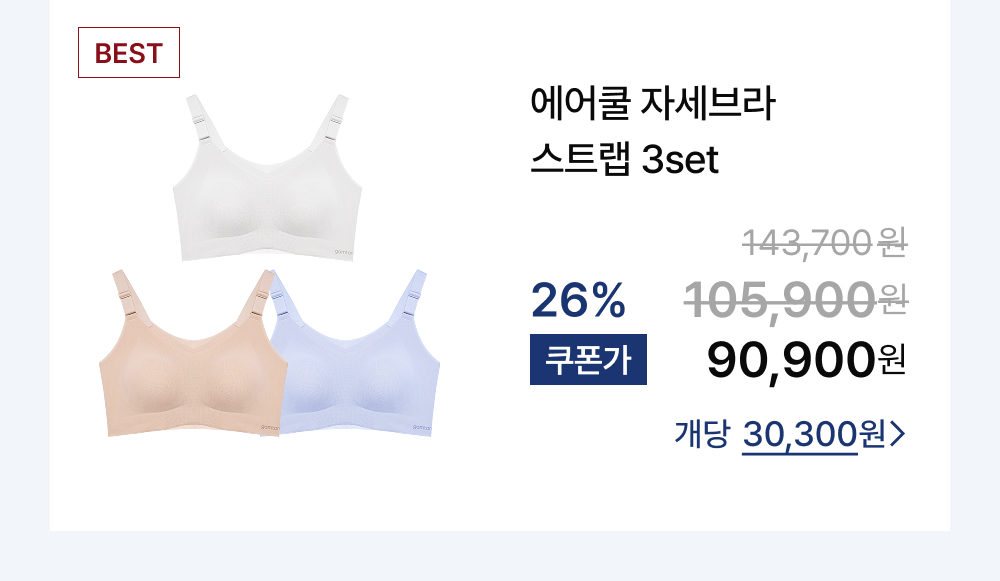 ������ �ڼ���� ��Ʈ�� 3set