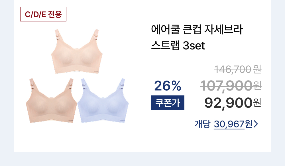 ������ ū�� �ڼ���� ��Ʈ�� 3set