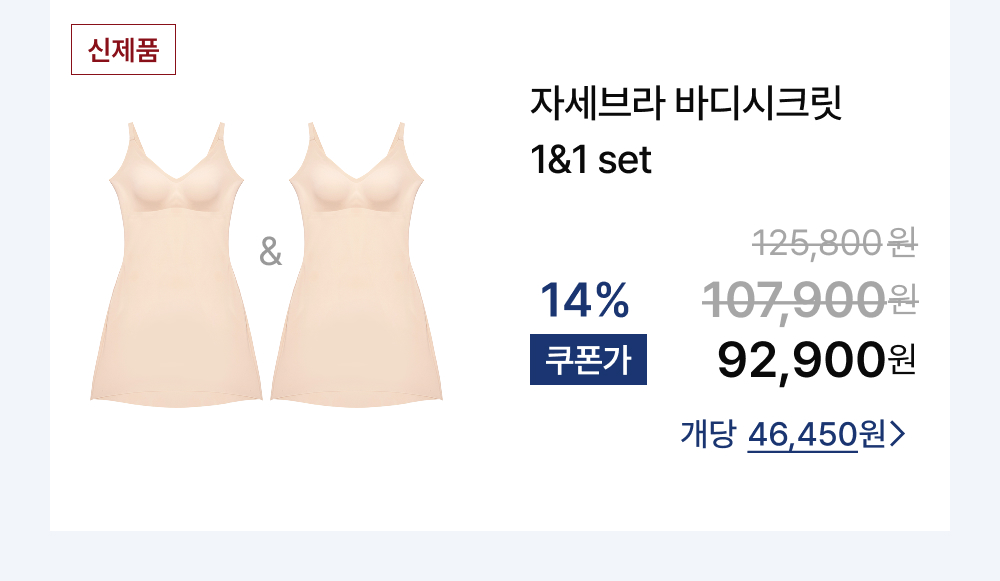 �ڼ���� �ٵ��ũ�� 1&1 set