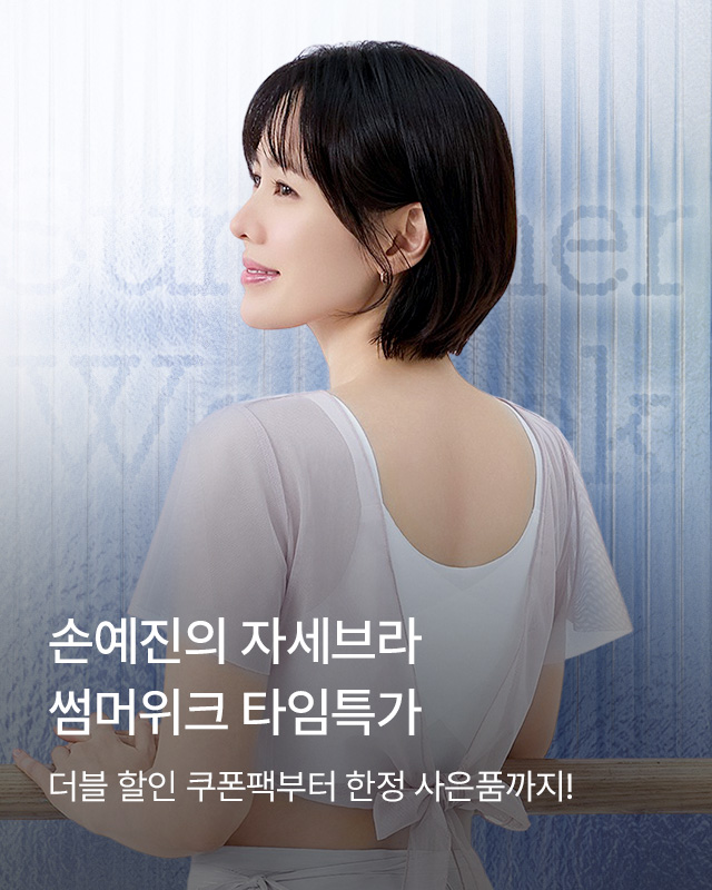 자세