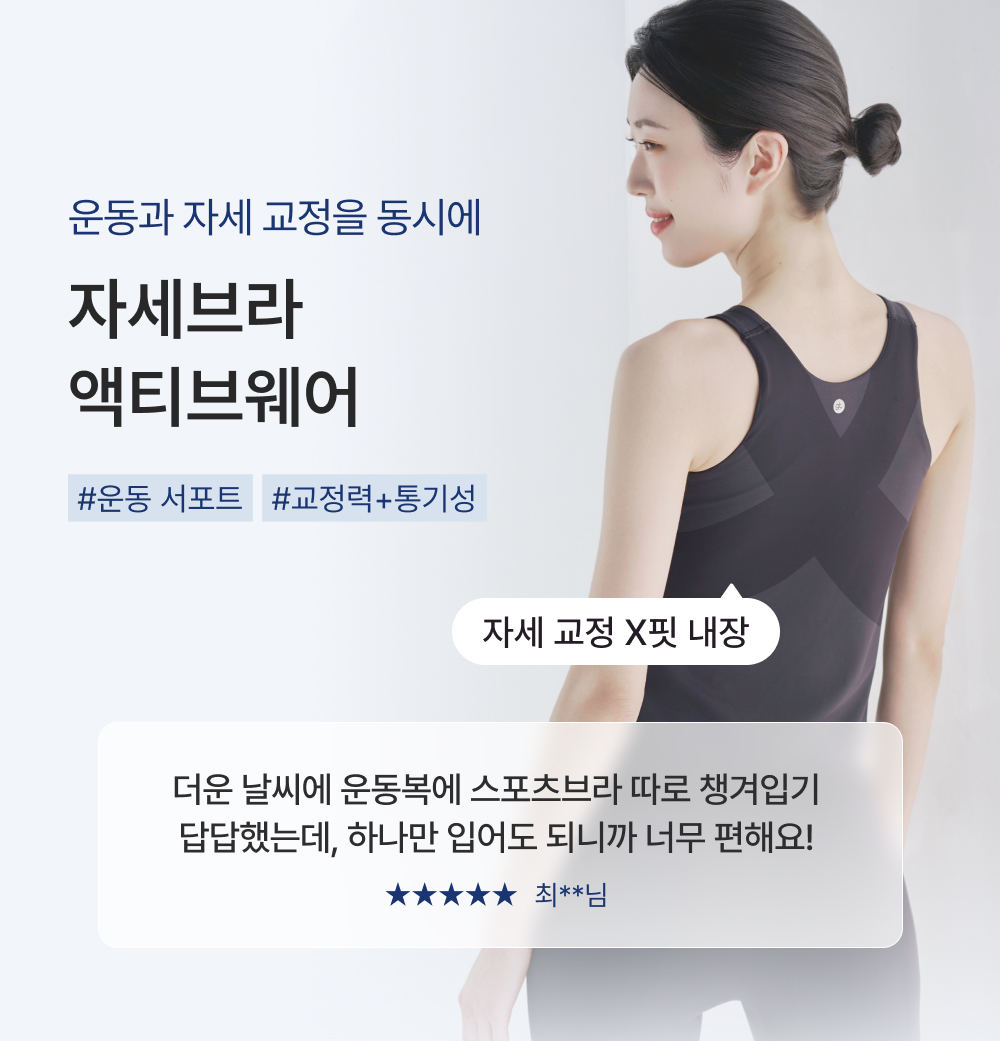 자세브라 액티브웨어2