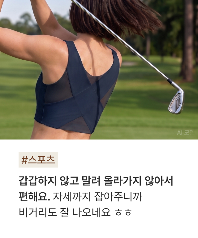 골프