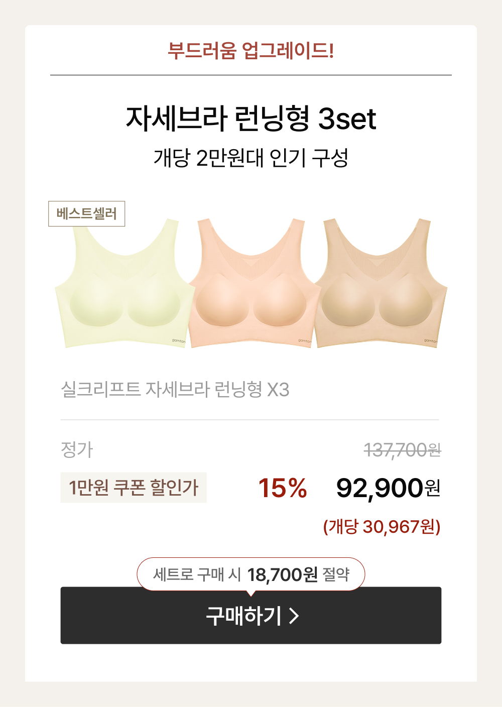 자세브라 런닝형 3set