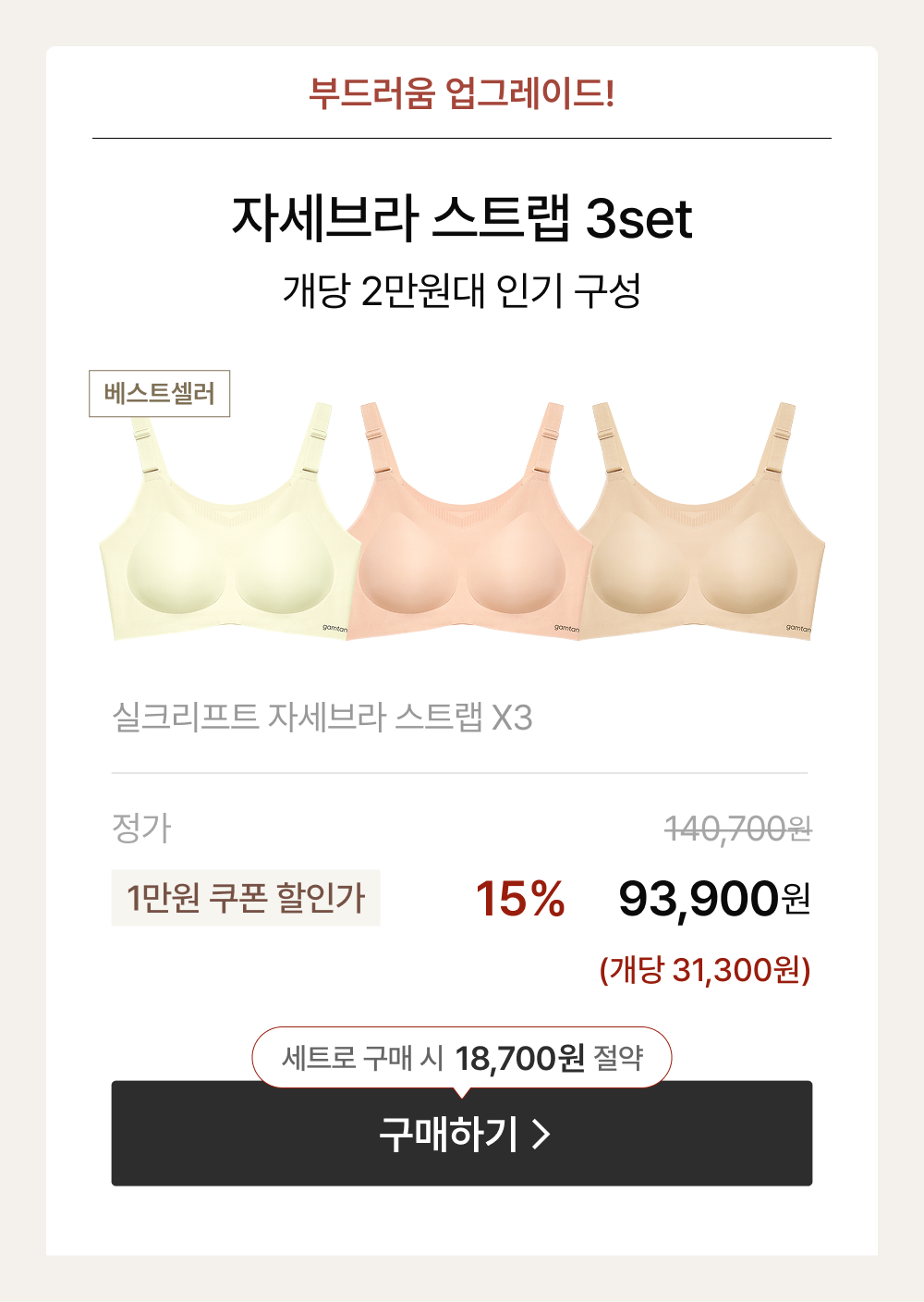 자세브라 런닝형 3set
