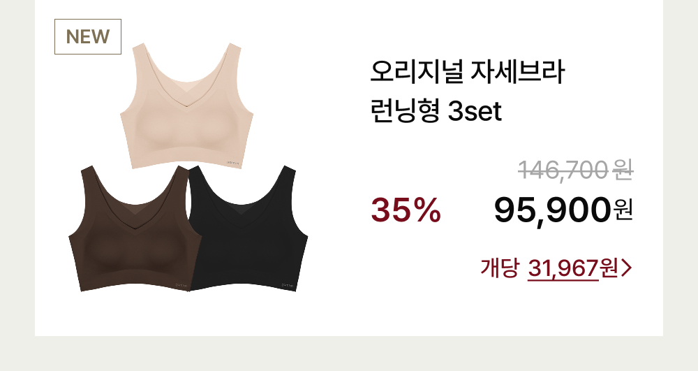 오리지널 자세브라 런닝형 3set