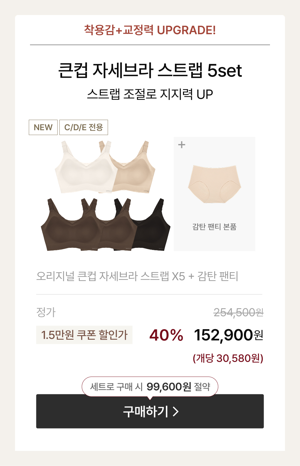 큰컵 자세브라 스트랩 5set