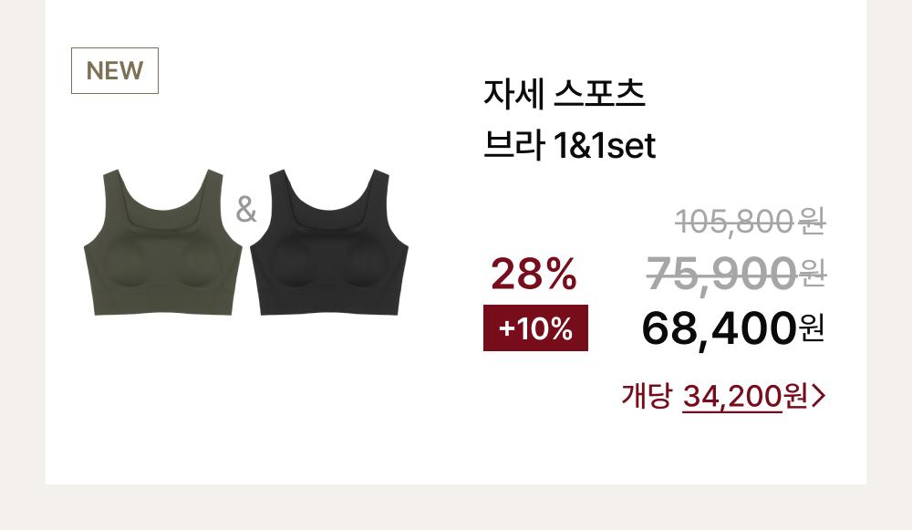 자세 스포츠 브라 1&1