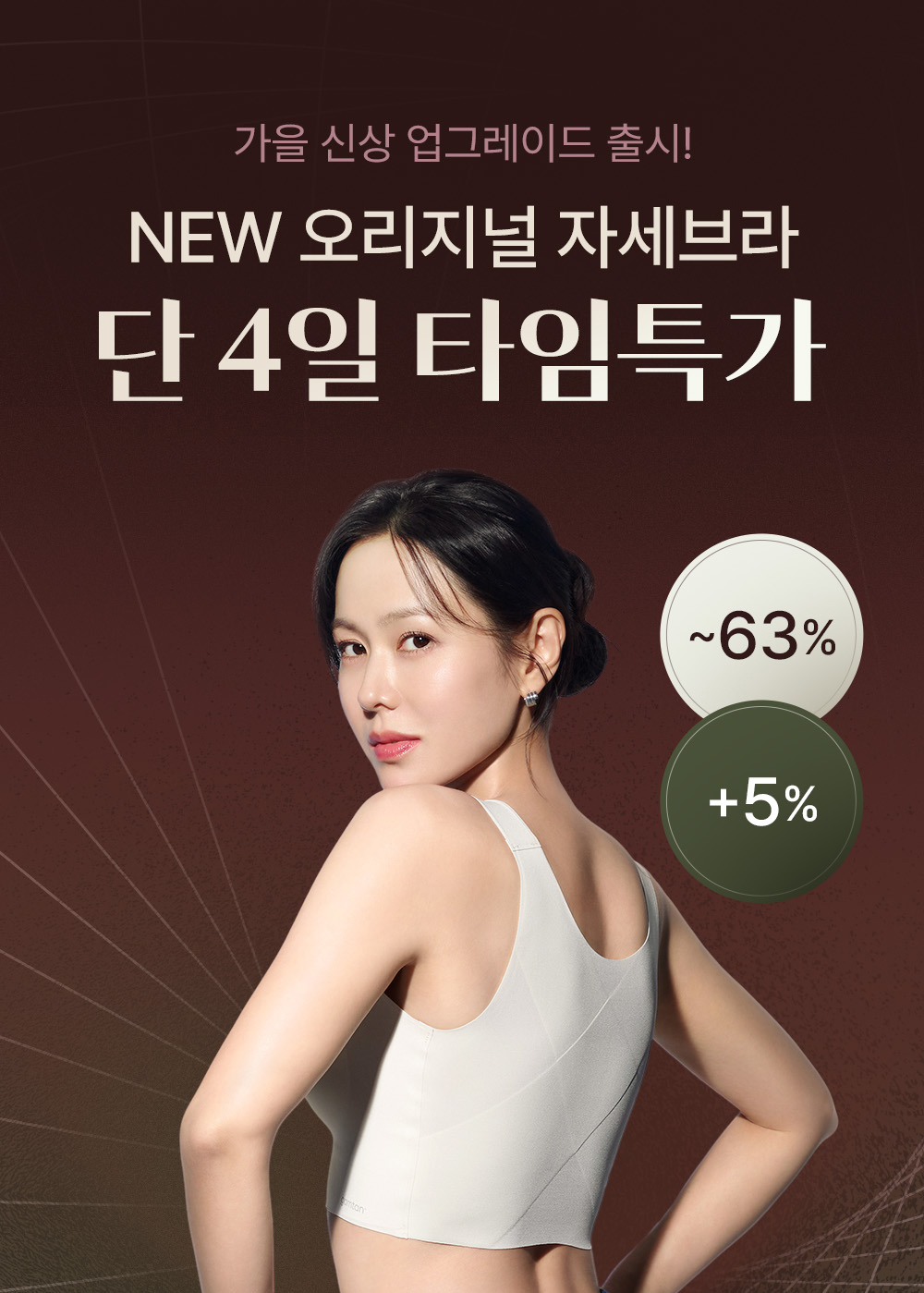 NEW 오리지널 자세브라 단 4일 타임특가