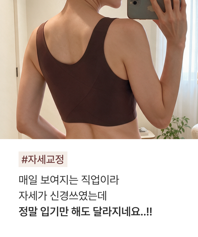 자세 교정