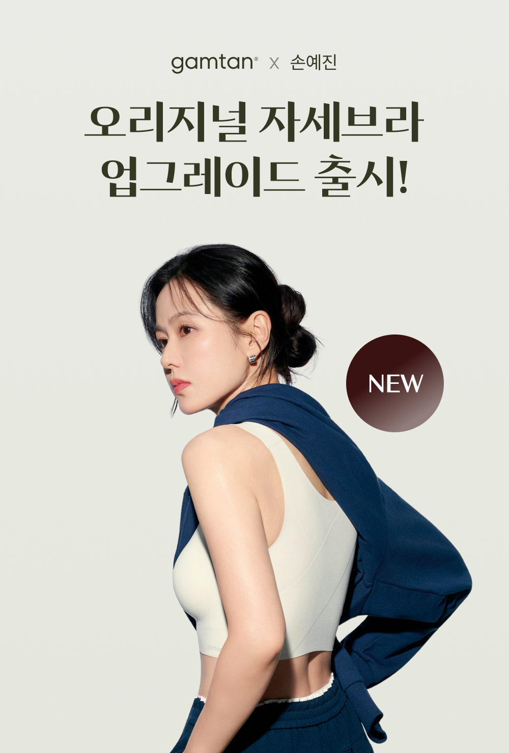 오리지널 자세브라 업그레이드 출시!