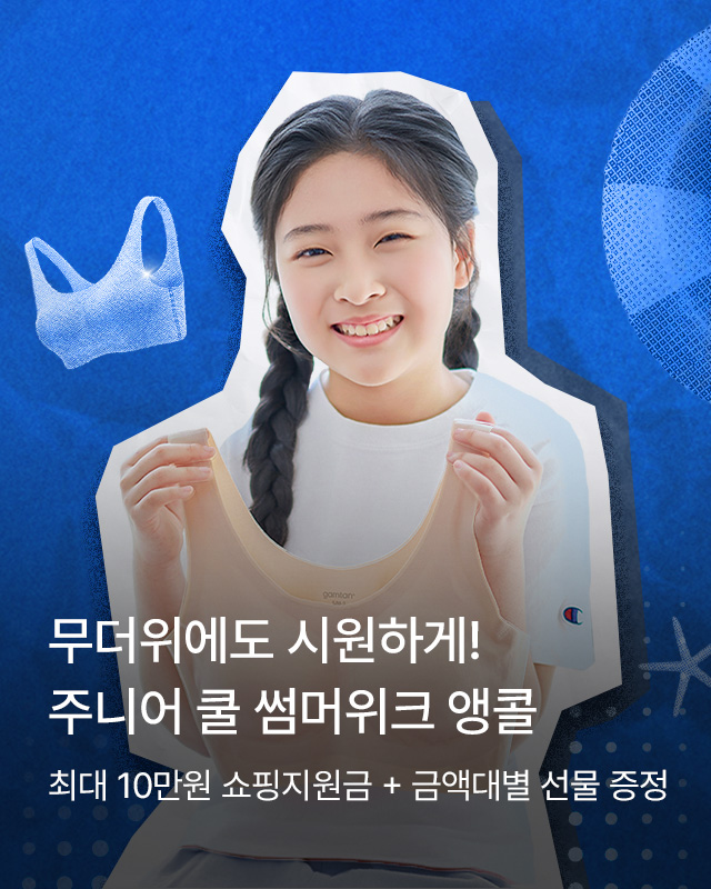 주니어