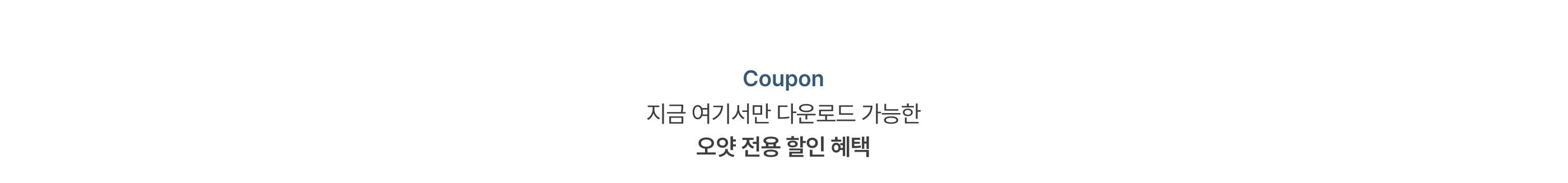 오얏 배너